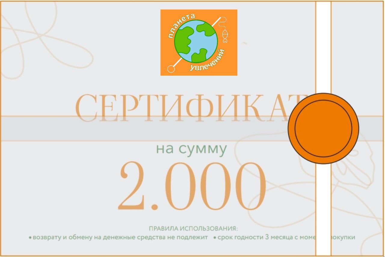 Подарить впечатление. Наши сертификаты